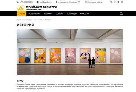 КоЛайн: Сайт музея, дома культуры