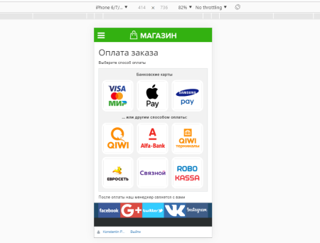 Робокасса PLUS