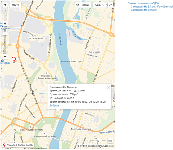 Интеграция с Бета ПРО