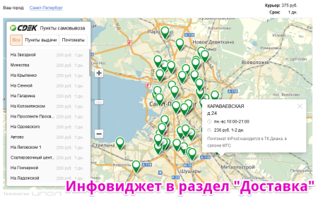 Интеграция со СДЭК