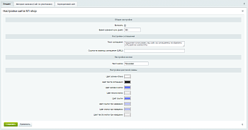 WBS24: Политика использования cookie