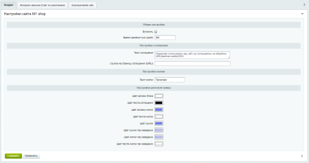 WBS24: Политика использования cookie