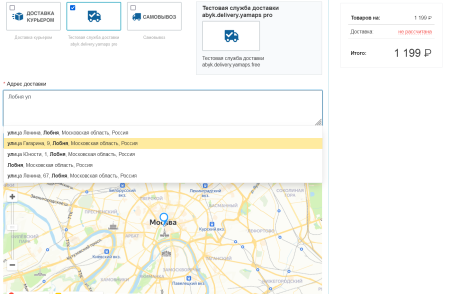 Собственная служба доставки с расчетом по километражу