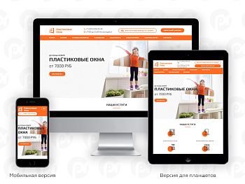 PR-Volga: Пластиковые окна. Готовый сайт