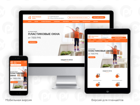 PR-Volga: Пластиковые окна. Готовый сайт