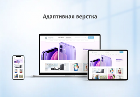 whatAsoft: Интернет-магазин «Старт»