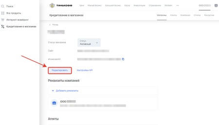 Т-Рассрочка. Оплата в кредит или рассрочку