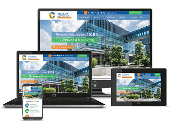 СТАНДАРТ адаптивный многоцелевой сайт