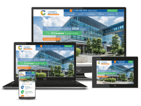 СТАНДАРТ адаптивный многоцелевой сайт