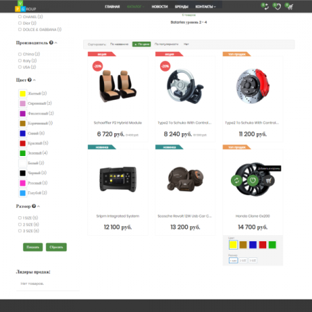 Pvgroup.Auto - Интернет магазин автозапчастей и автомобилей №60154