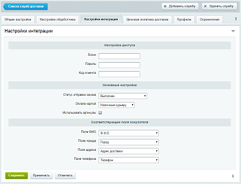 Модуль интеграции MeaSoft