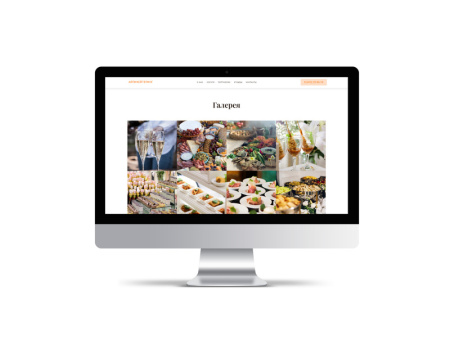 АйПи Кейтеринг - Лендинг для кейтеринговой компании