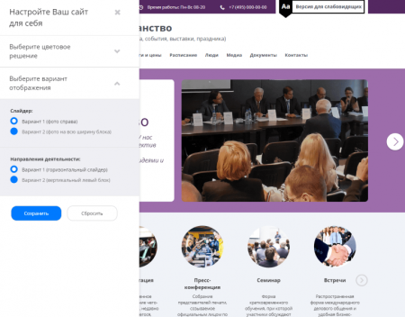 Мибок: Сайт мероприятия (семинара, события, выставки, праздника)