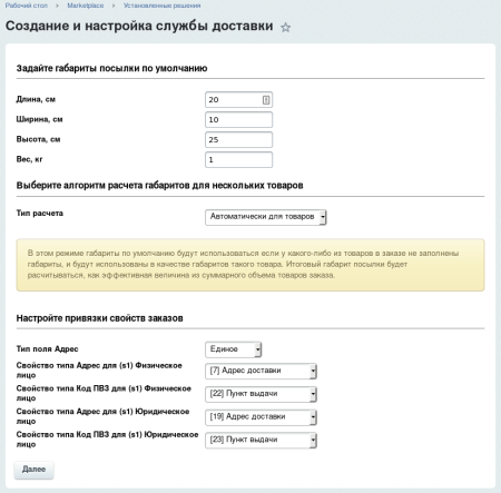 Shiptor — фулфилмент и агрегатор доставки