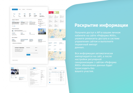 whatAsoft: Управляющая компания ЖКХ 2.0