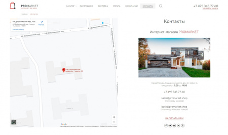 ProMarket - интернет-магазин
