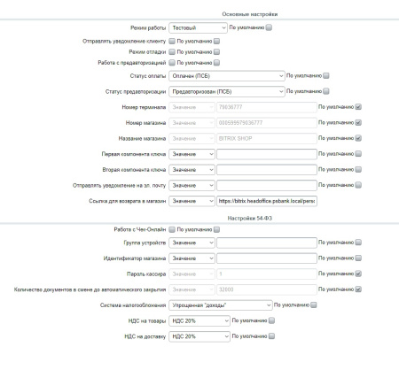 ПСБ (интернет-эквайринг)