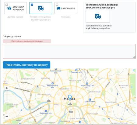 Собственная служба доставки с расчетом по километражу