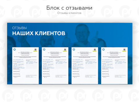 PR-Volga: Сантехник. Готовый сайт