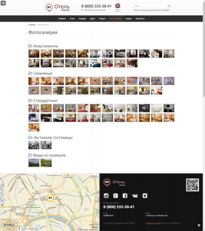 Сайт отеля,гостиница,база отдыха,хостел и др. Адаптивный