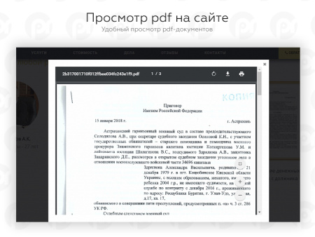 PR-Volga: Сантехник. Готовый сайт