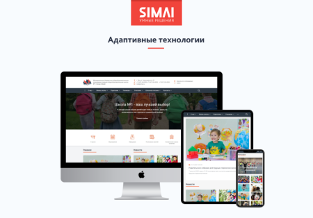 SIMAI-SF4: Сайт школы  – адаптивный с версией для слабовидящих