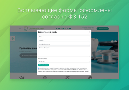 ВебПростор: Готовый одностраничный сайт - Стоматология