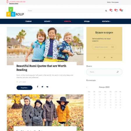 Pvgroup.Kids - Интернет магазин детских товаров №60156