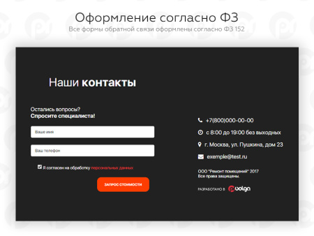 PR-Volga: Ремонт квартир. Готовый сайт