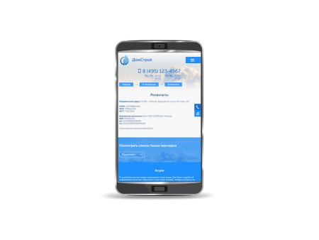 Сайт строительной компании ДомСтрой