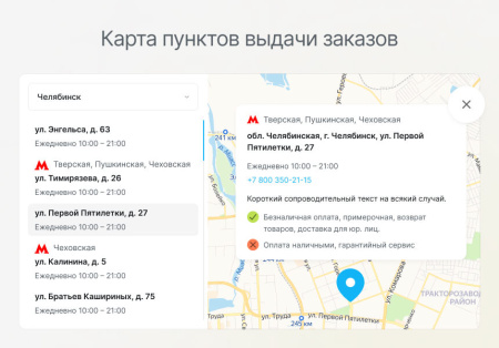 Некстайп: Альфа — интернет-магазин