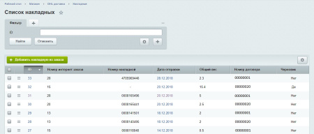 Официальный модуль DHL Express Russia