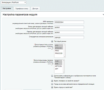 Сервис доставки PickPoint