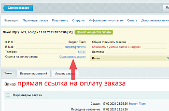 ЮKassa с поддержкой ФЗ-54