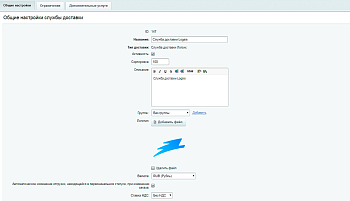 Интеграция с Logsis