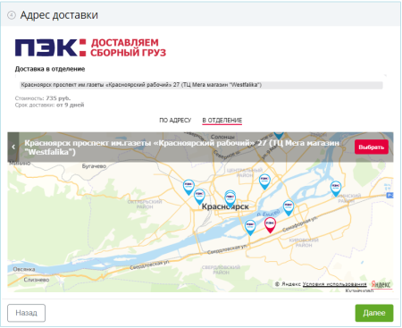 Интеграция с ПЭК