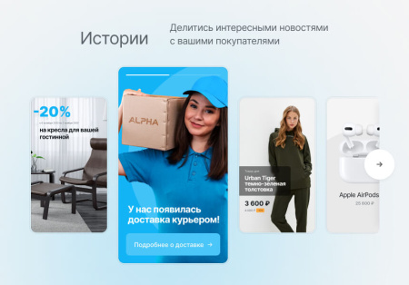 Некстайп: Альфа — интернет-магазин