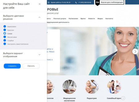 Мибок: Универсальный сайт медицинских услуг