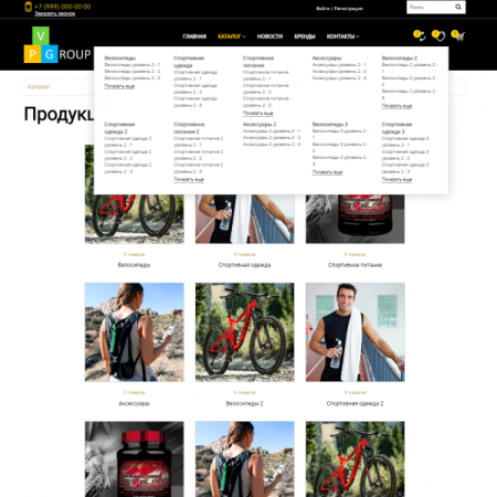 Pvgroup.Sport - Интернет магазин велосипедов и товаров для спорта №60130