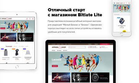 Bitlate. Интернет-магазин одежды