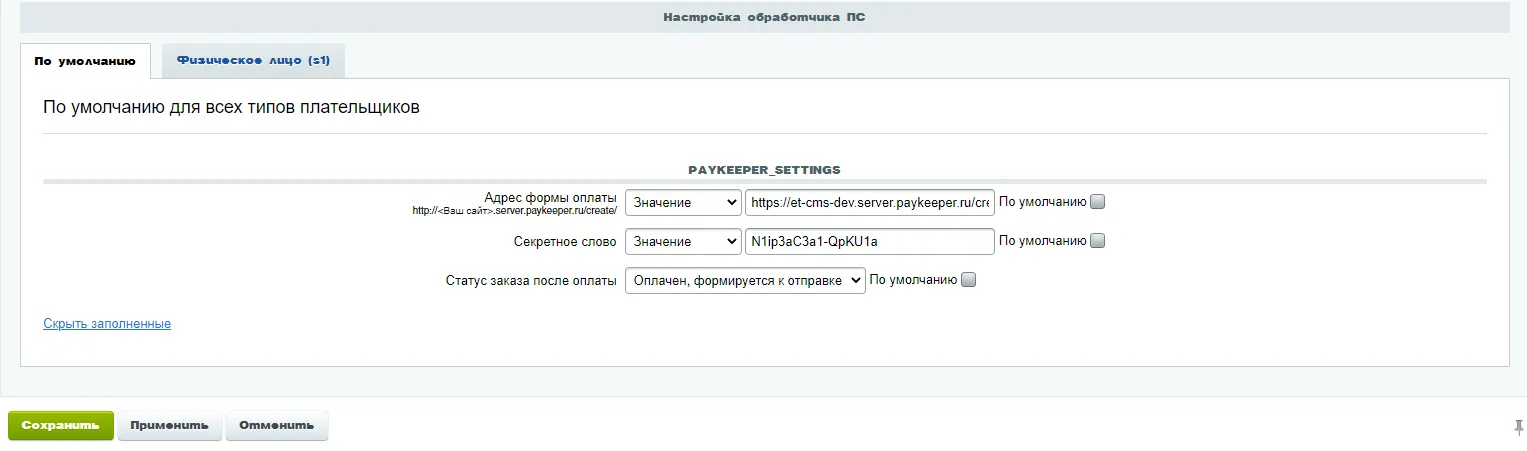 PayKeeper