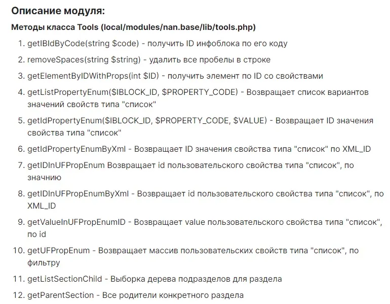 NAN: базовый модуль