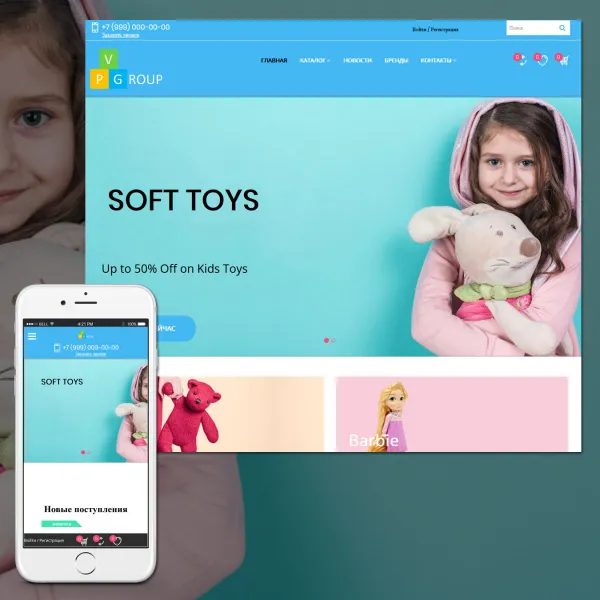Pvgroup.Kids - Интернет магазин товаров для детей №60148