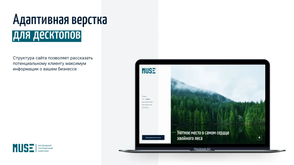 Hotel от dZENcode