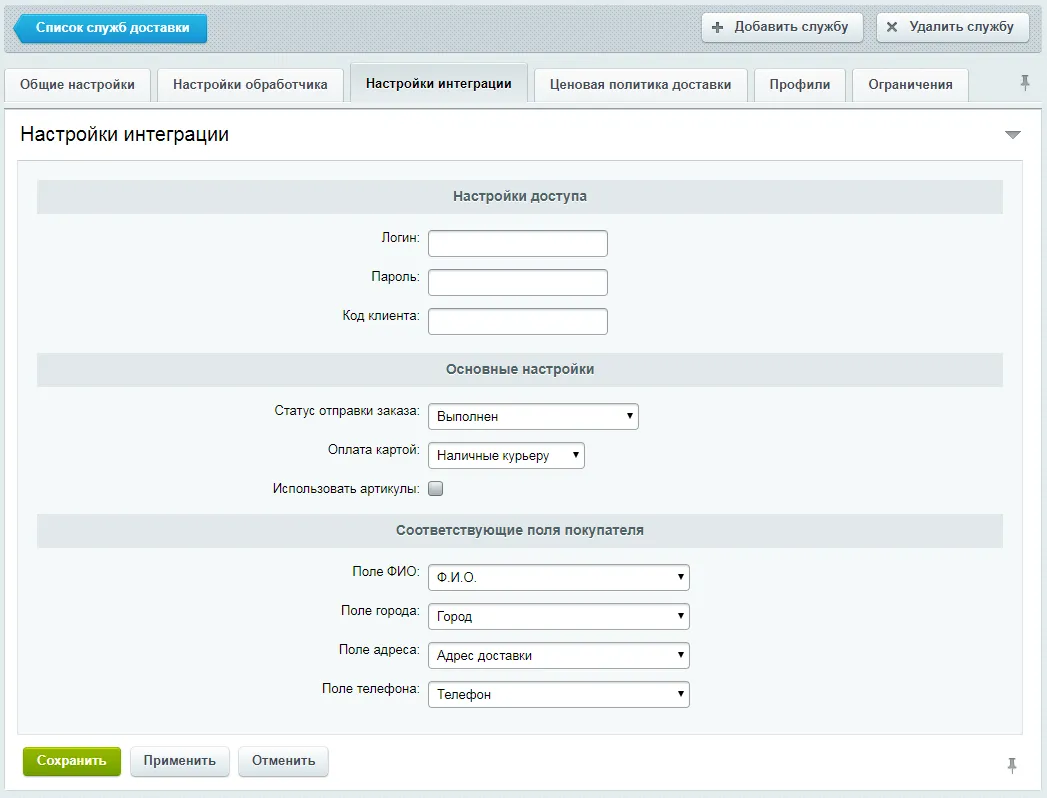 Модуль интеграции MeaSoft