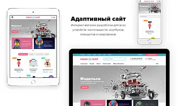 Bitlate. Интернет-магазин детских товаров