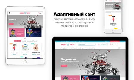 Bitlate. Интернет-магазин детских товаров