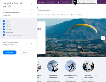 Мибок: Сайт тренинг-центра
