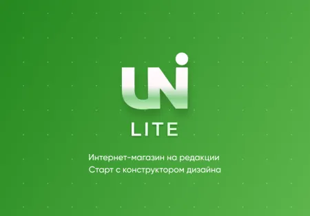 Интернет-магазин на редакции Старт с конструктором дизайна - IntecUniverse LITE