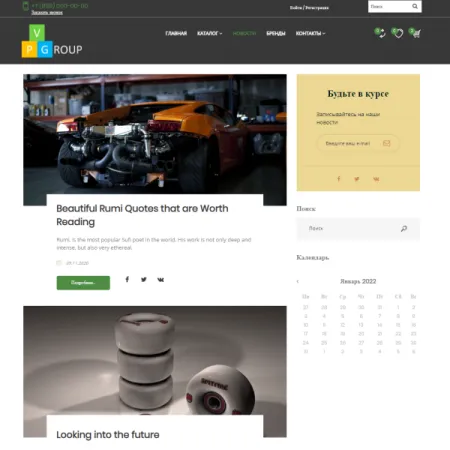 Pvgroup.Auto - Интернет магазин автозапчастей и автомобилей №60154